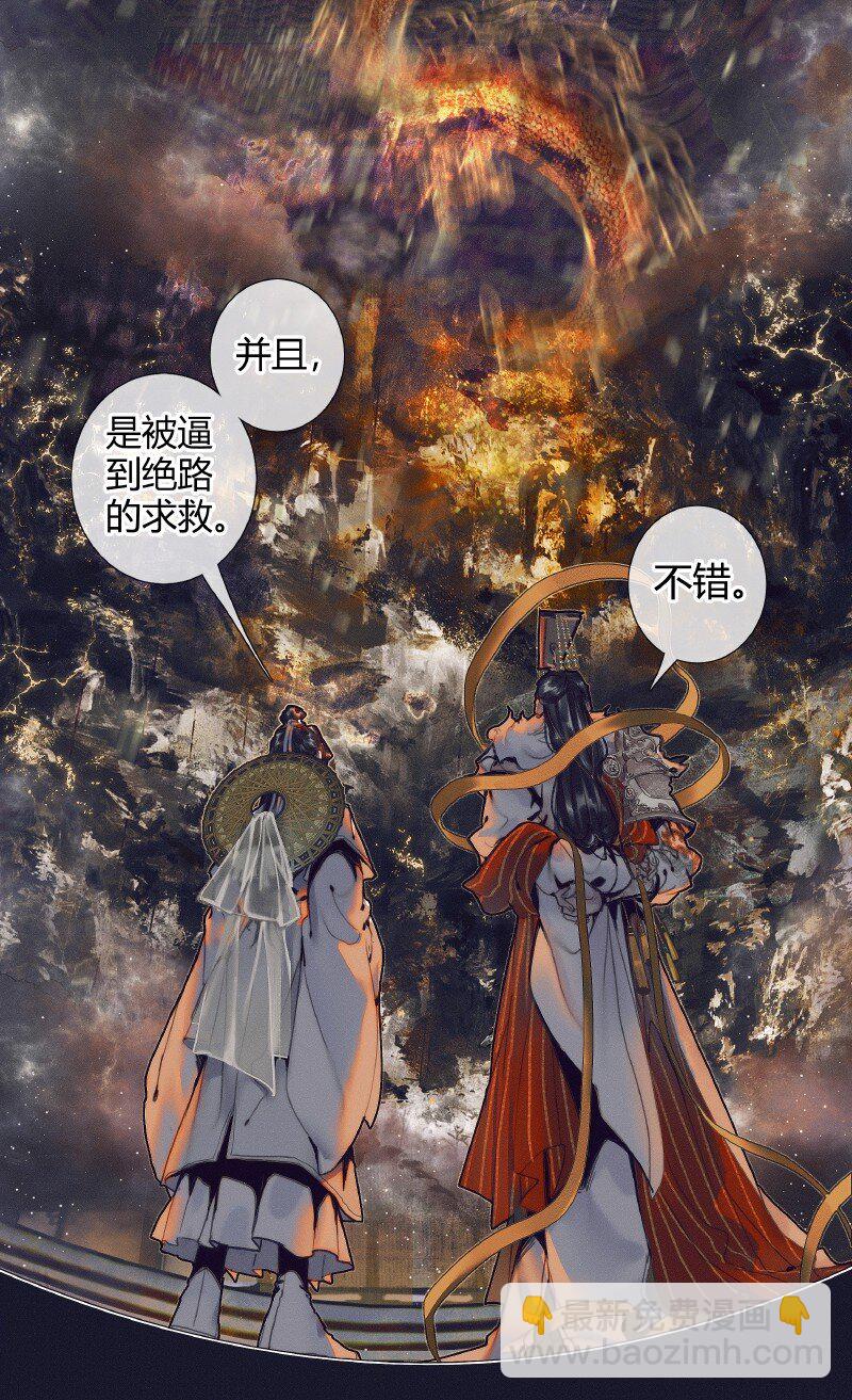 067 火龙啸天-第68话