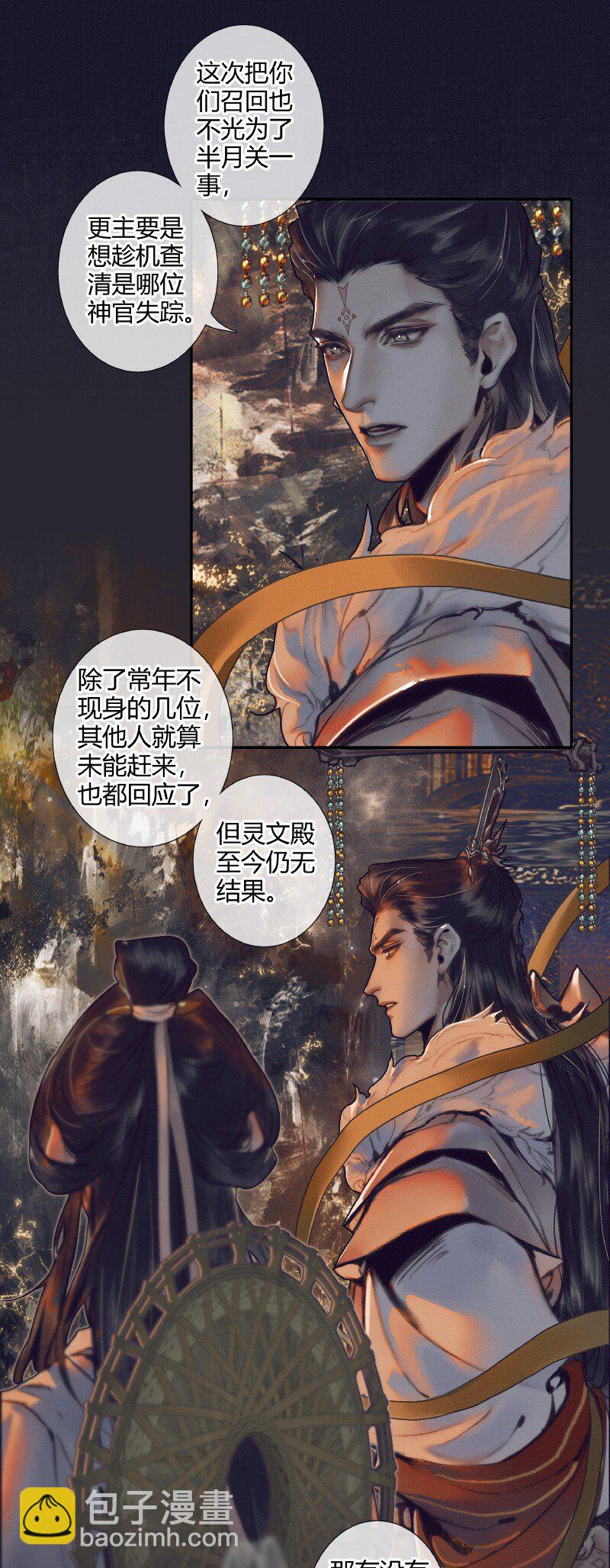067 火龙啸天-第68话