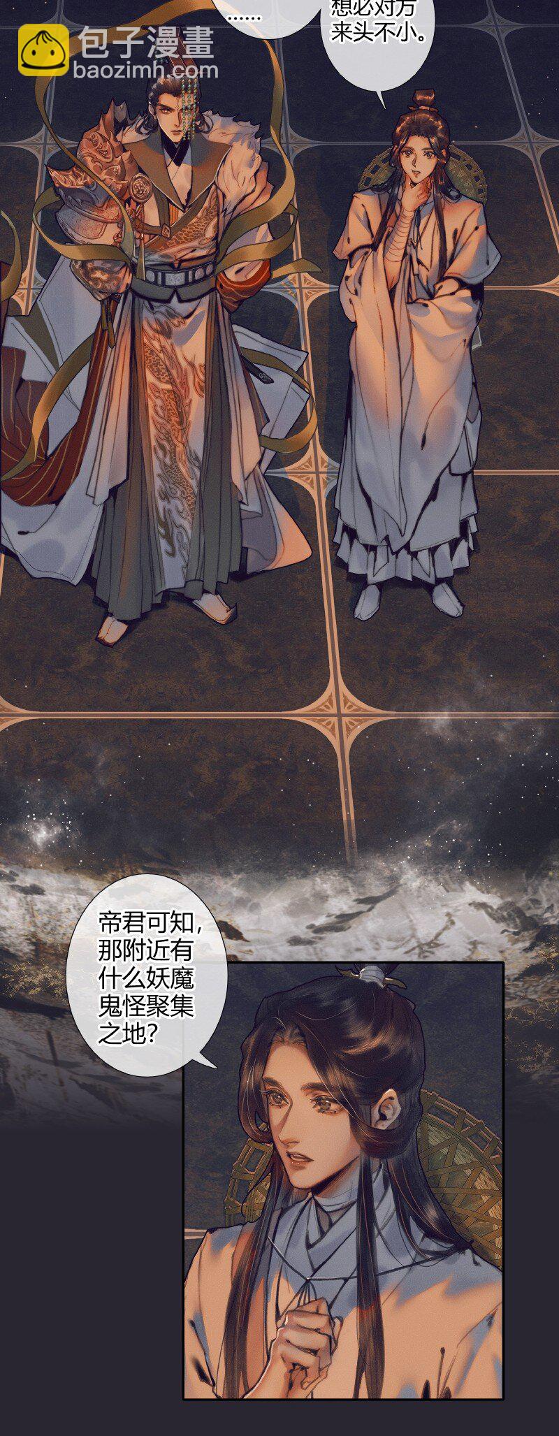067 火龙啸天-第68话