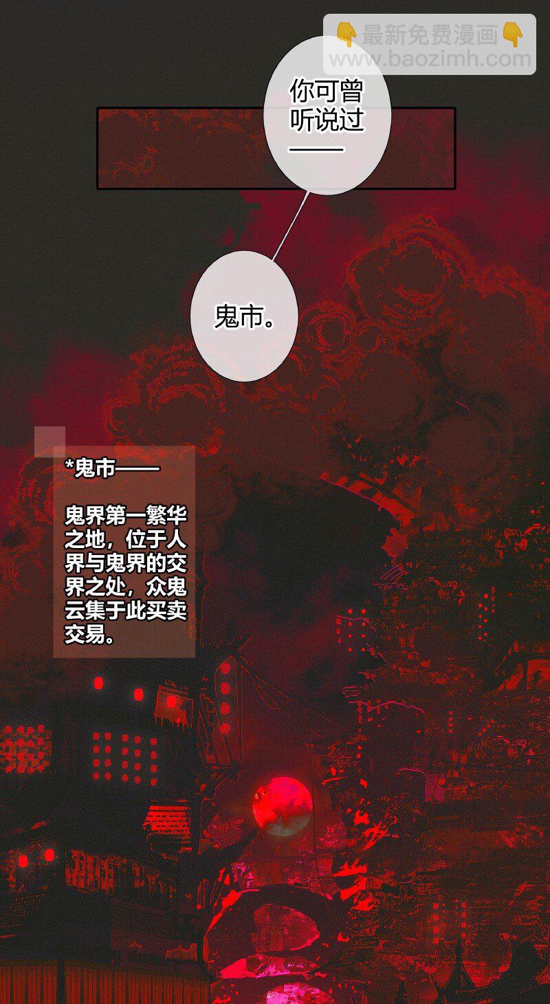 067 火龙啸天-第68话