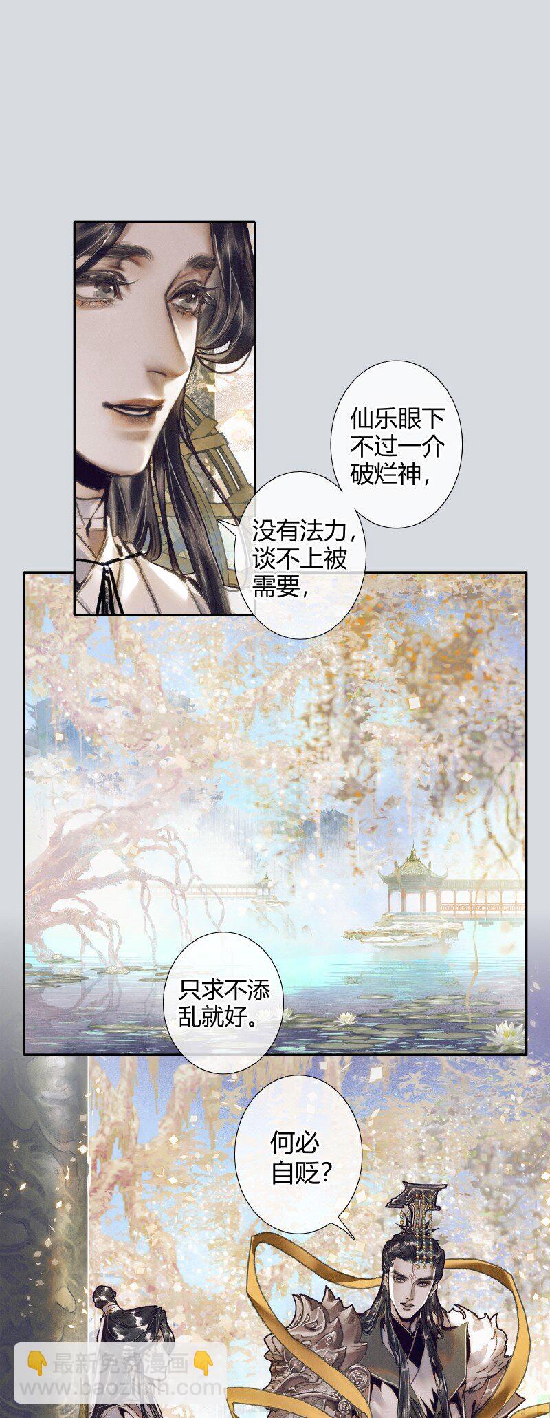 067 火龙啸天-第68话