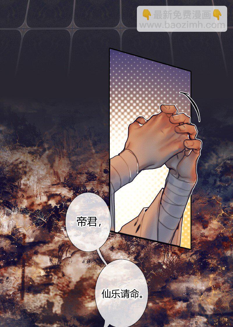 067 火龙啸天-第68话