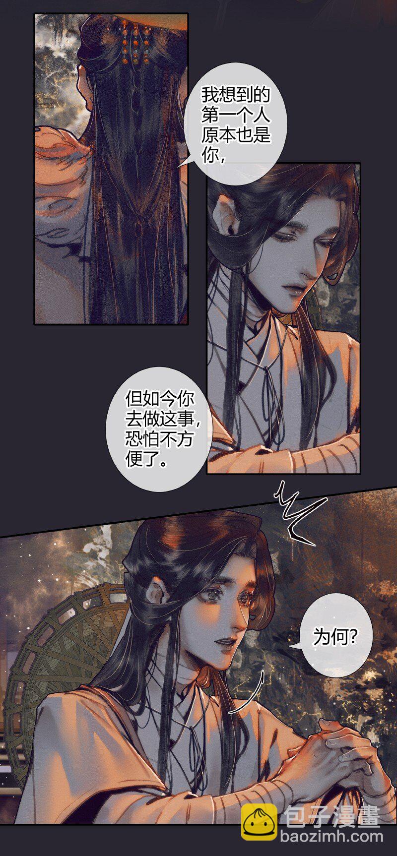 067 火龙啸天-第68话