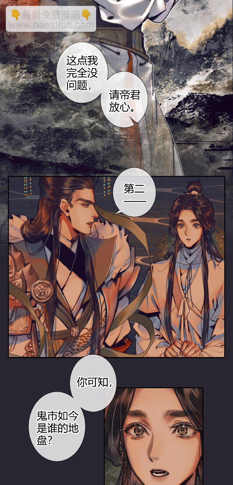 067 火龙啸天-第68话