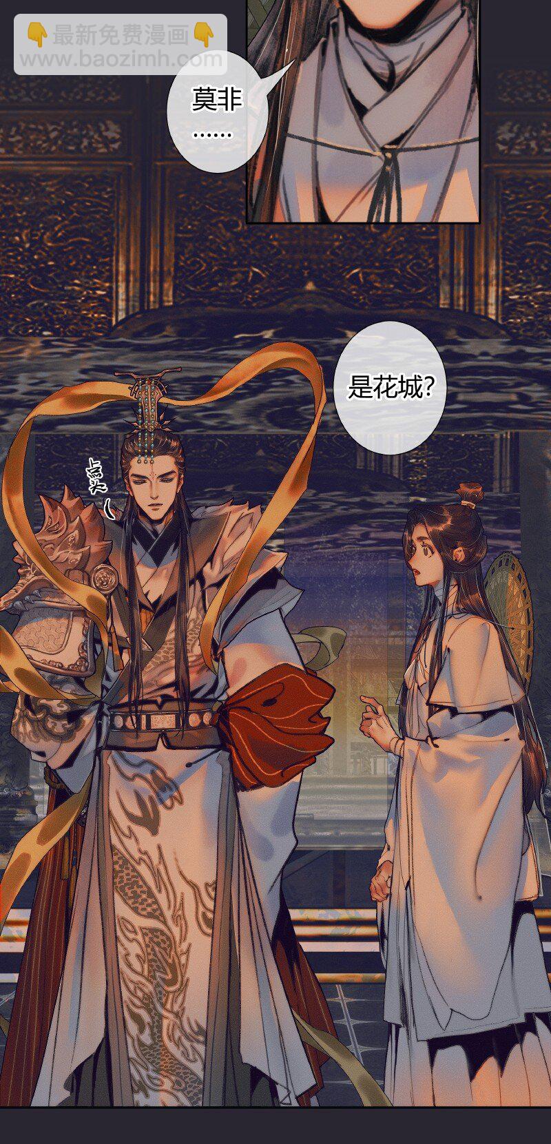 067 火龙啸天-第68话