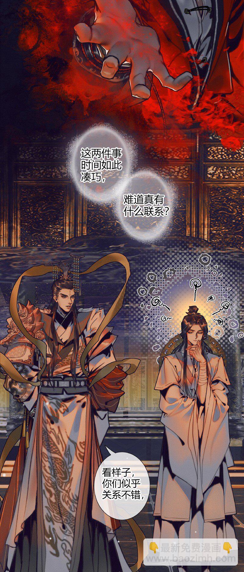 067 火龙啸天-第68话