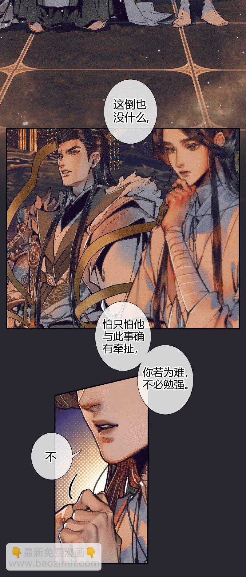067 火龙啸天-第68话