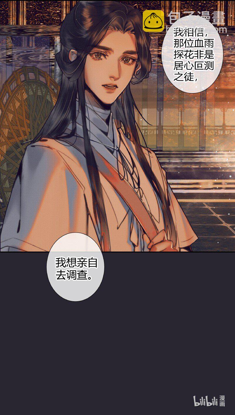 067 火龙啸天-第68话