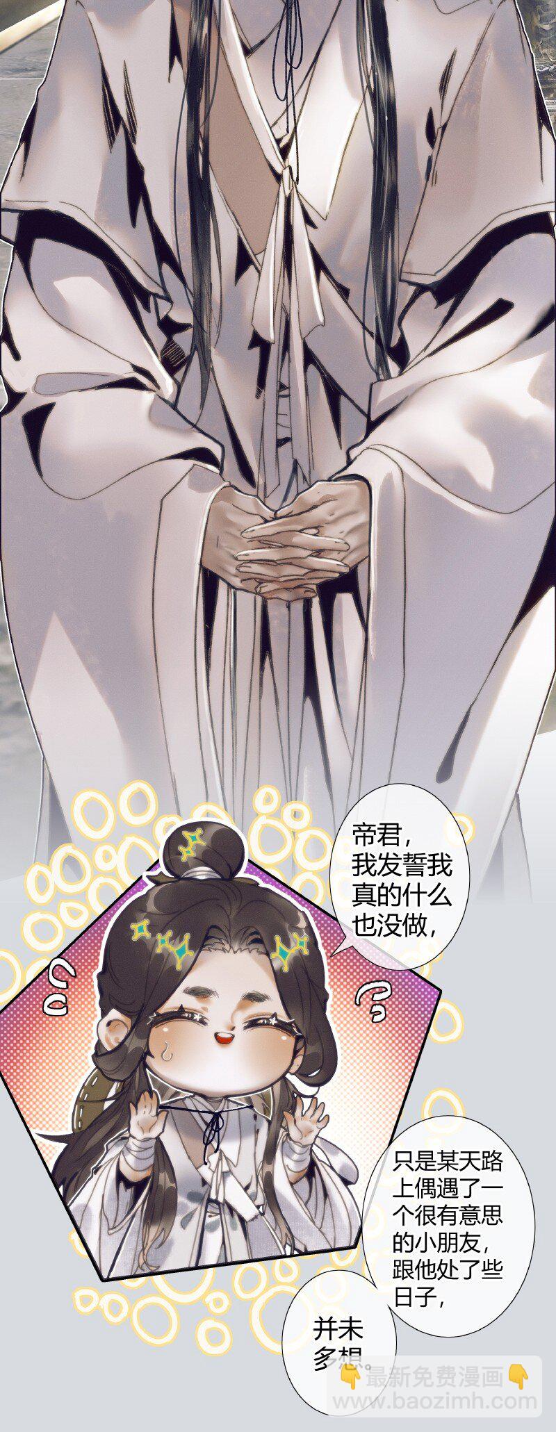 067 火龙啸天-第68话