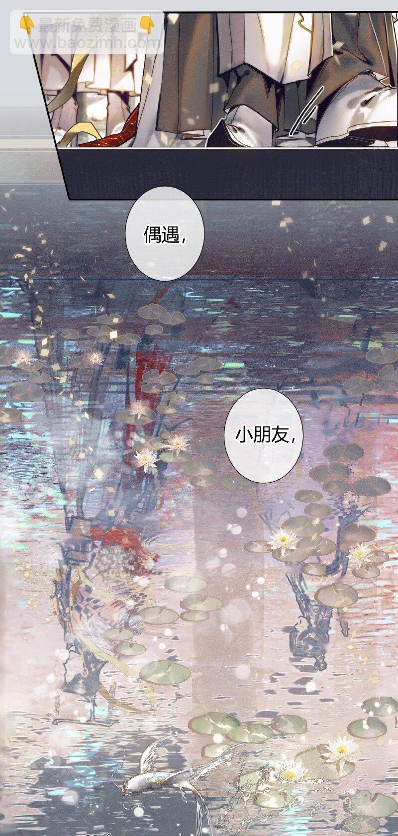 067 火龙啸天-第68话