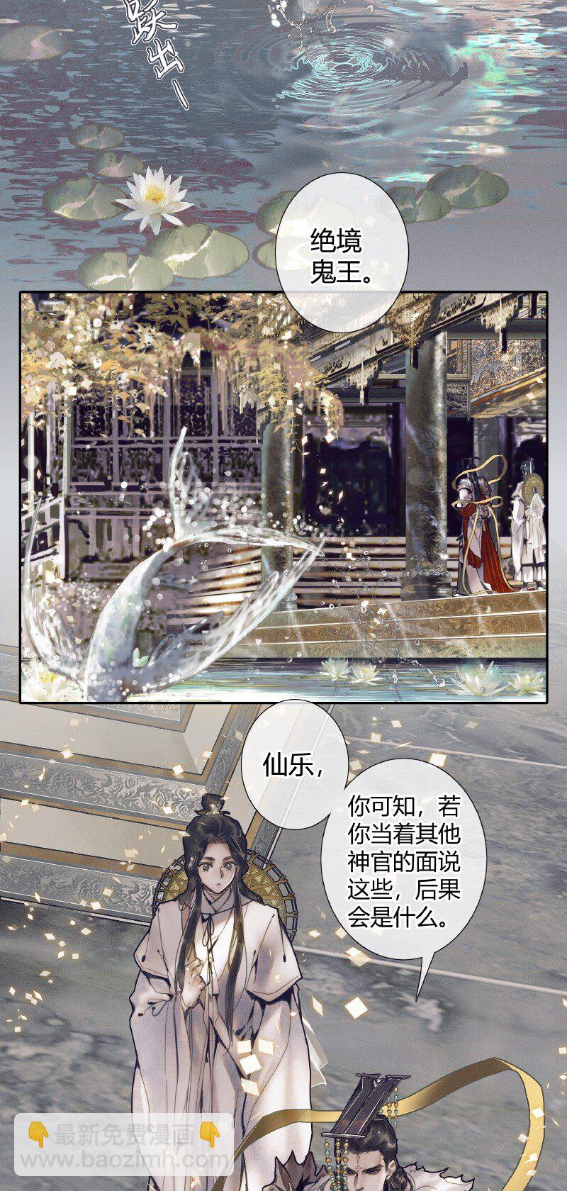 067 火龙啸天-第68话