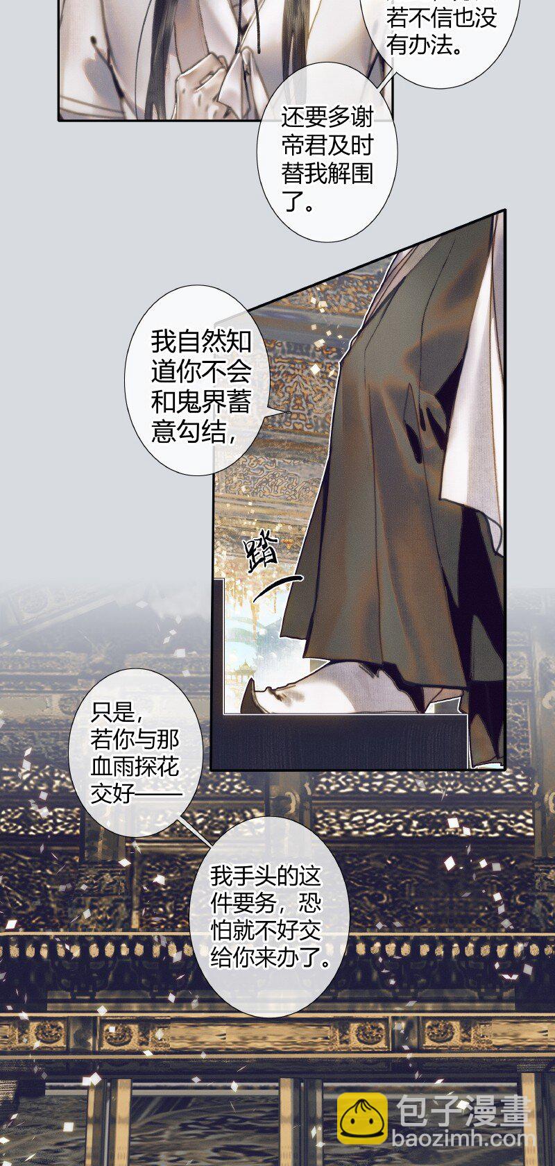 067 火龙啸天-第68话
