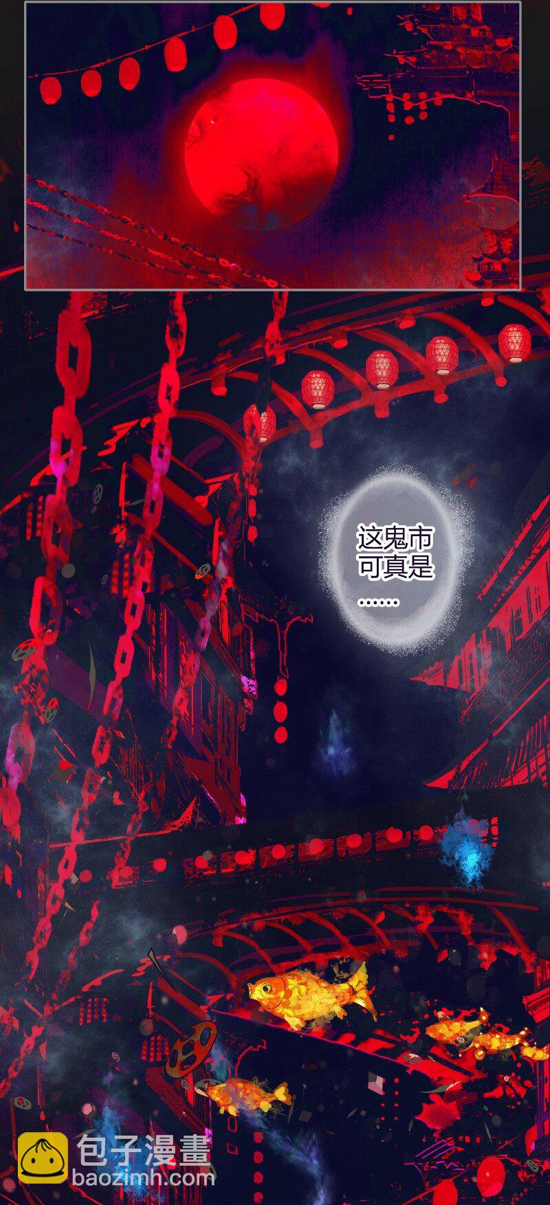 069 夜探鬼市-第70话