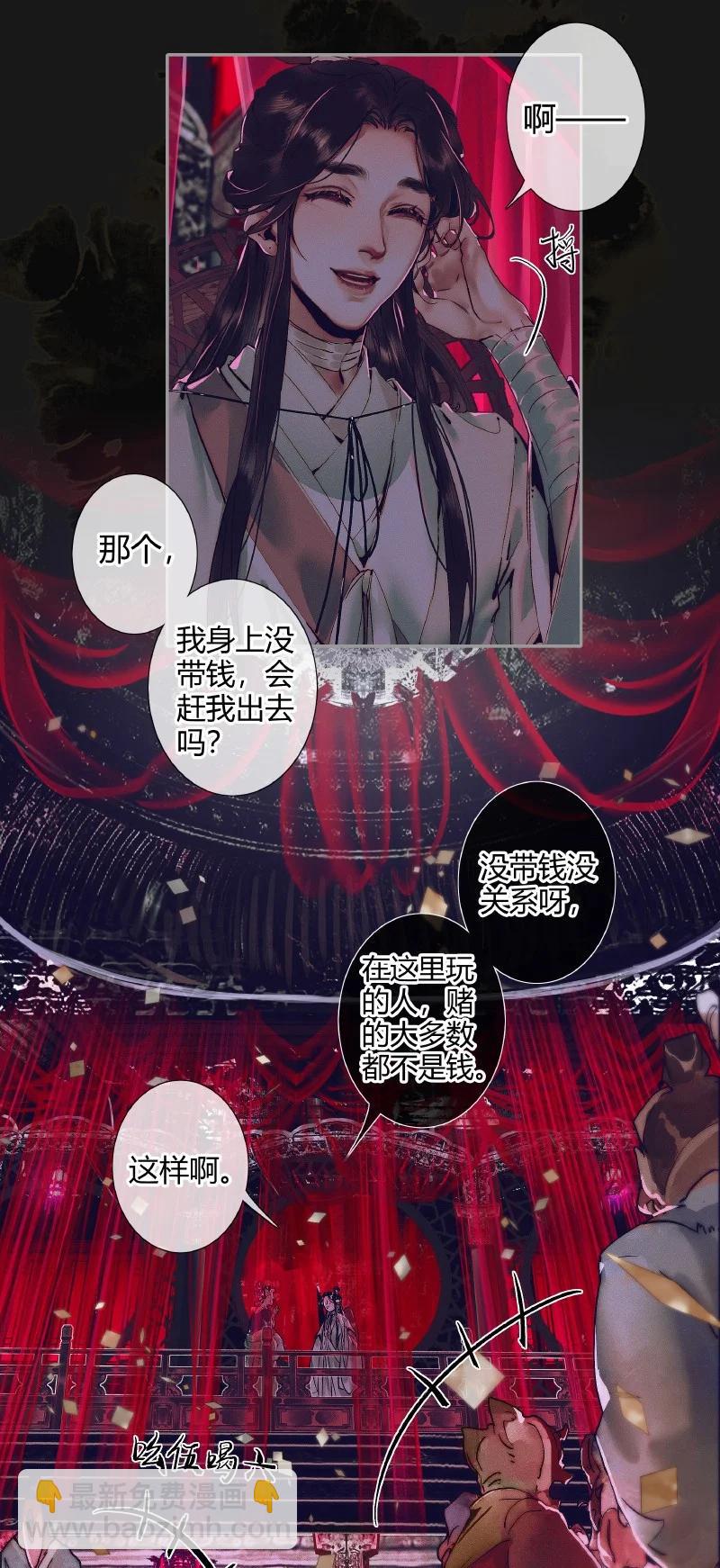 071 魑魅赌坊-第72话