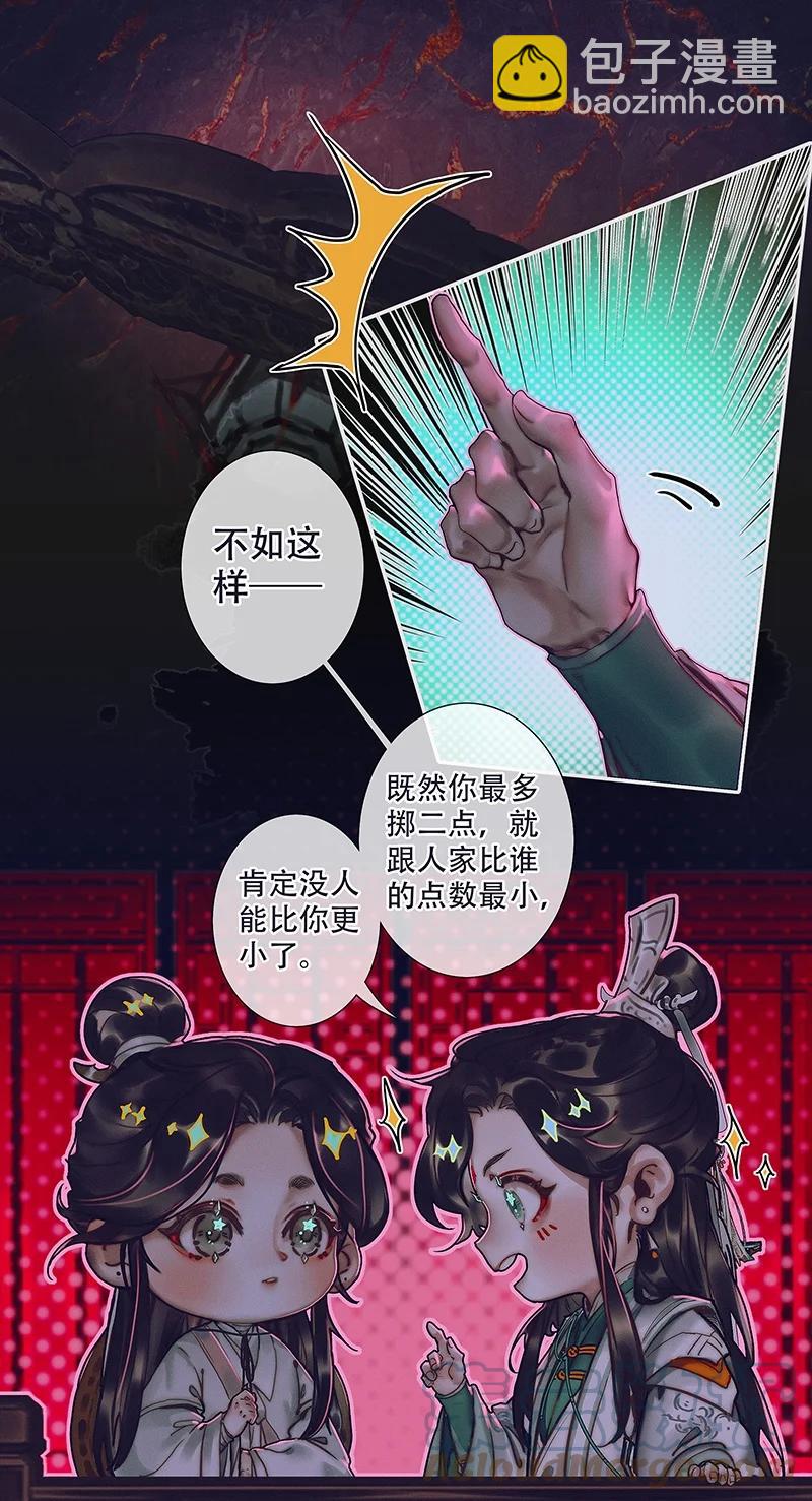 073 隔云看花-第74话