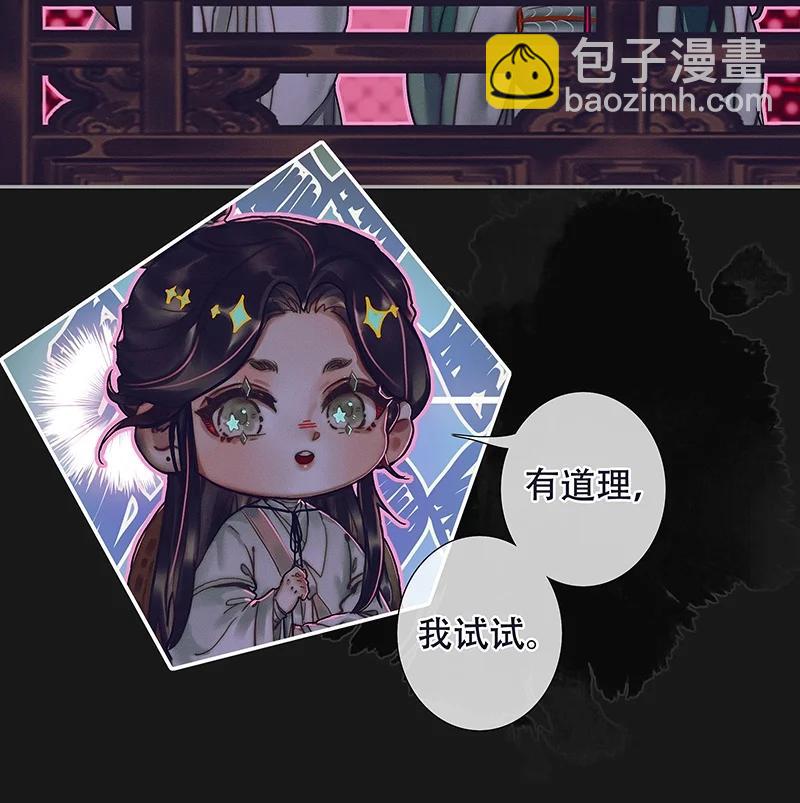 073 隔云看花-第74话