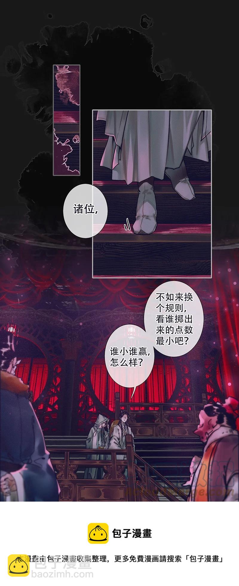 073 隔云看花-第74话