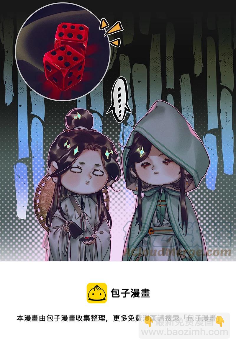 073 隔云看花-第74话