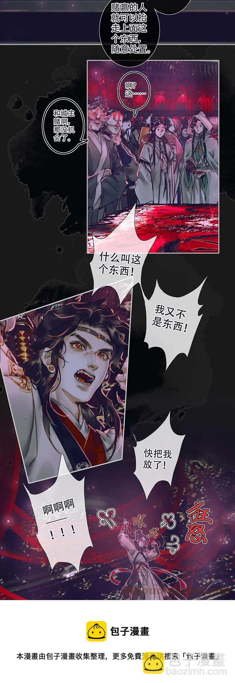 073 隔云看花-第74话