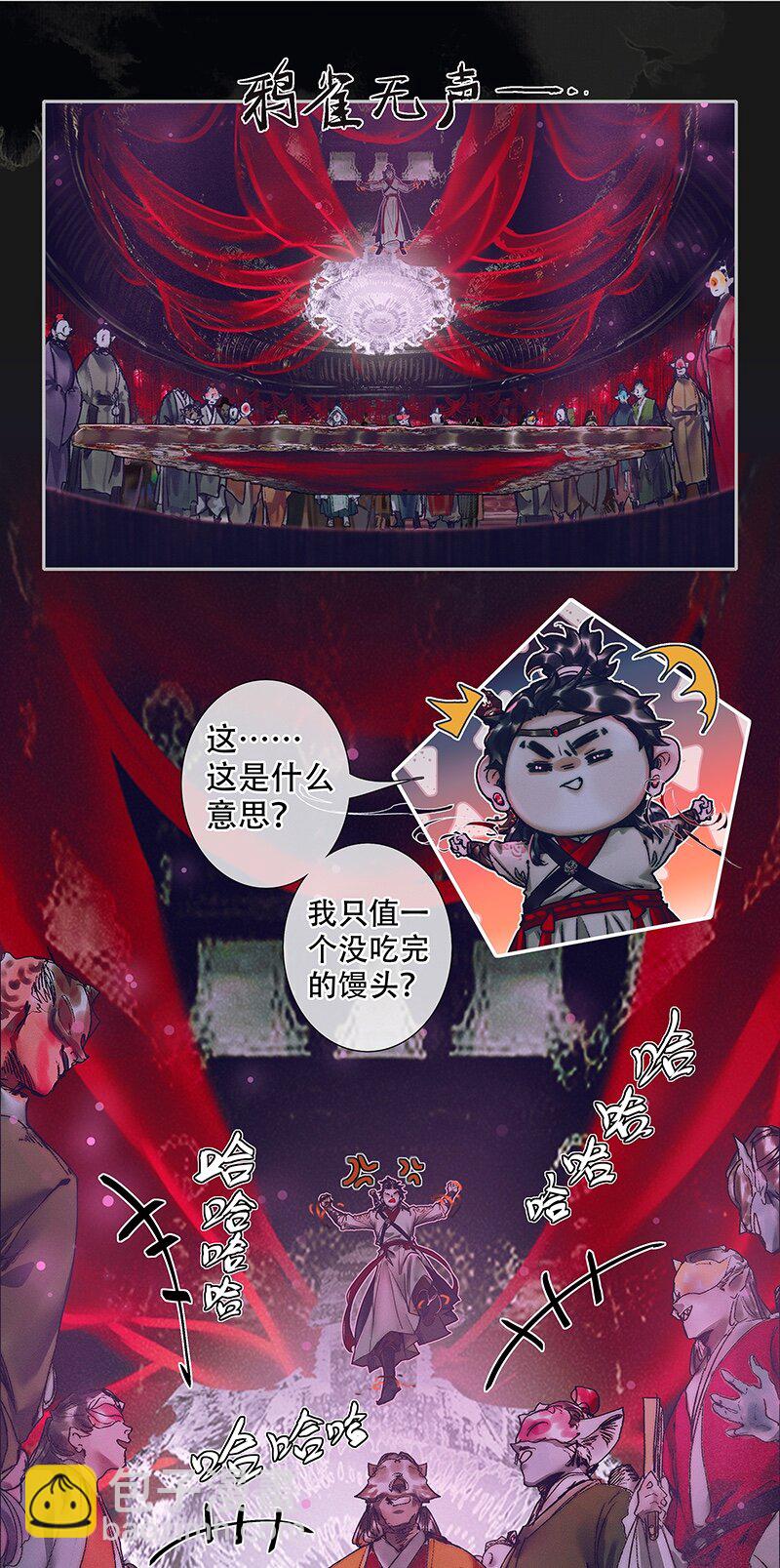 075 玲珑骰子 贰-第76话