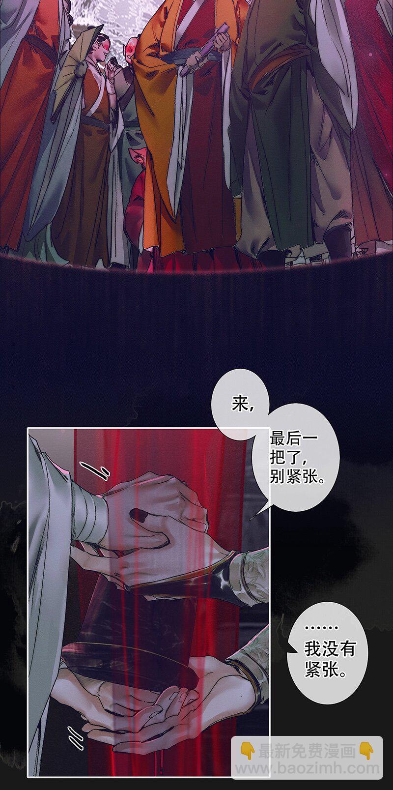 075 玲珑骰子 贰-第76话