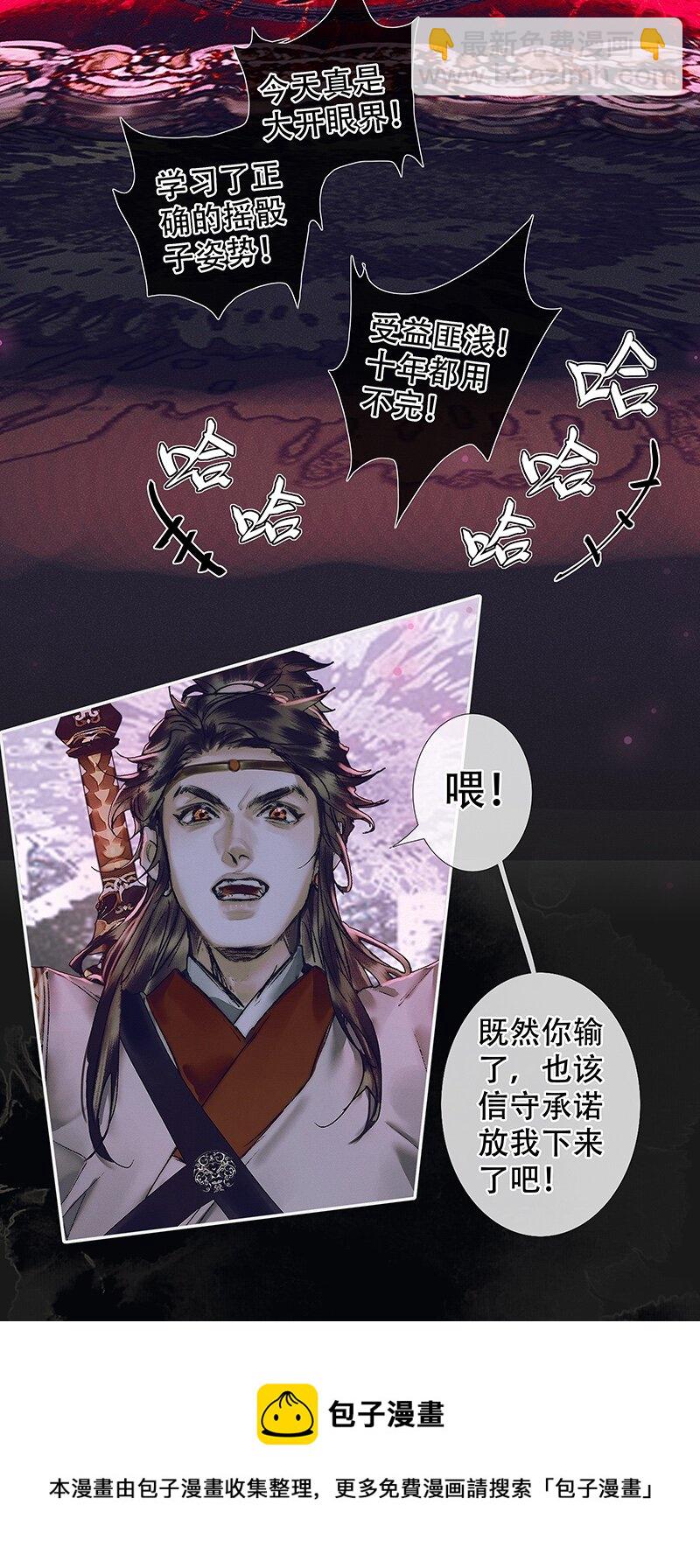 075 玲珑骰子 贰-第76话