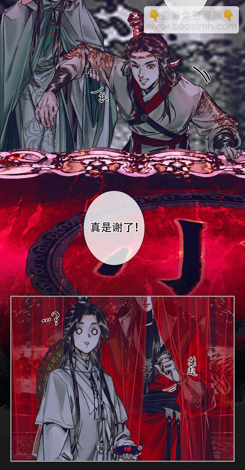 075 玲珑骰子 贰-第76话