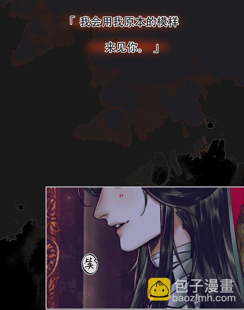 075 玲珑骰子 贰-第76话