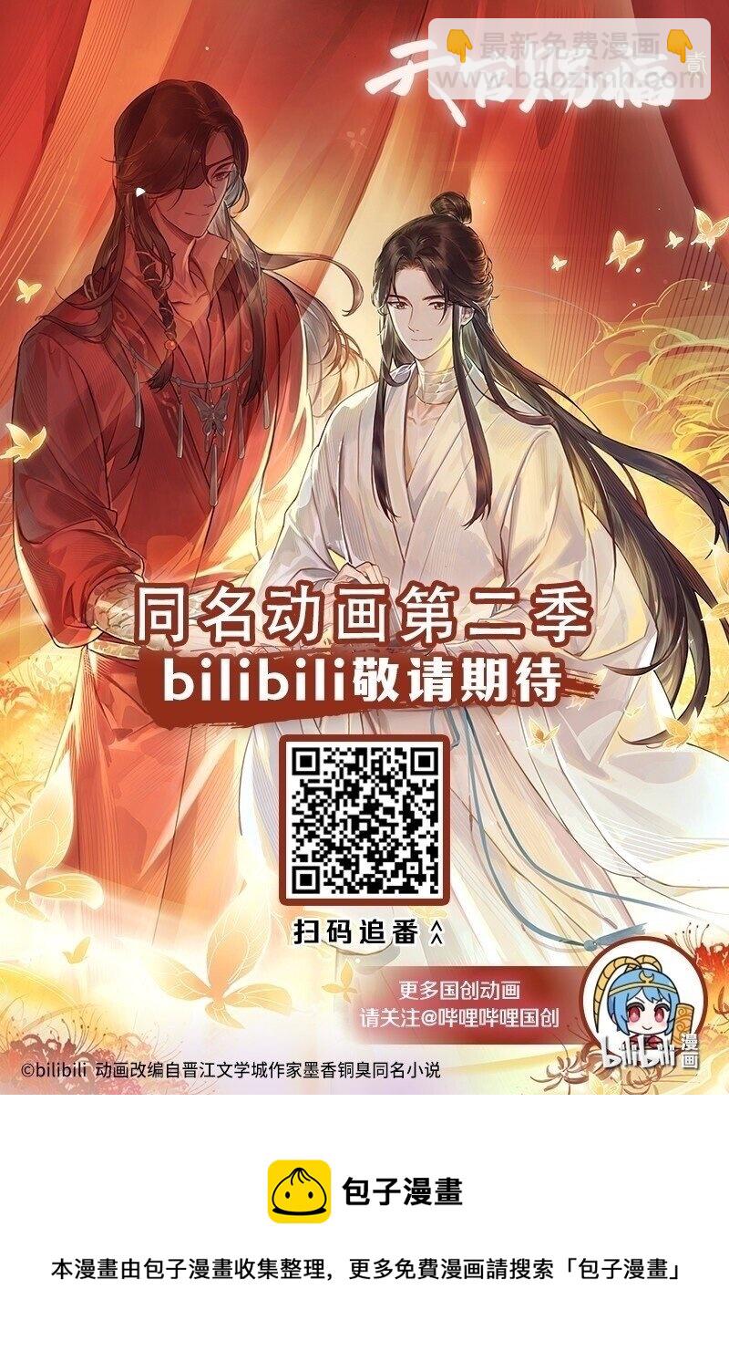 075 玲珑骰子 贰-第76话
