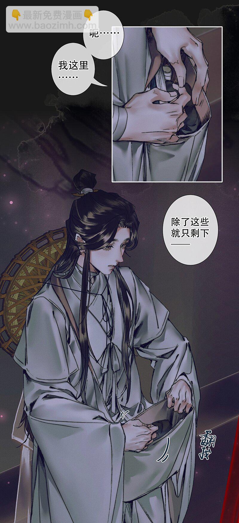 075 玲珑骰子 贰-第76话