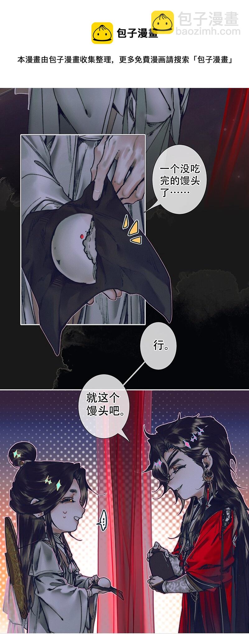 075 玲珑骰子 贰-第76话