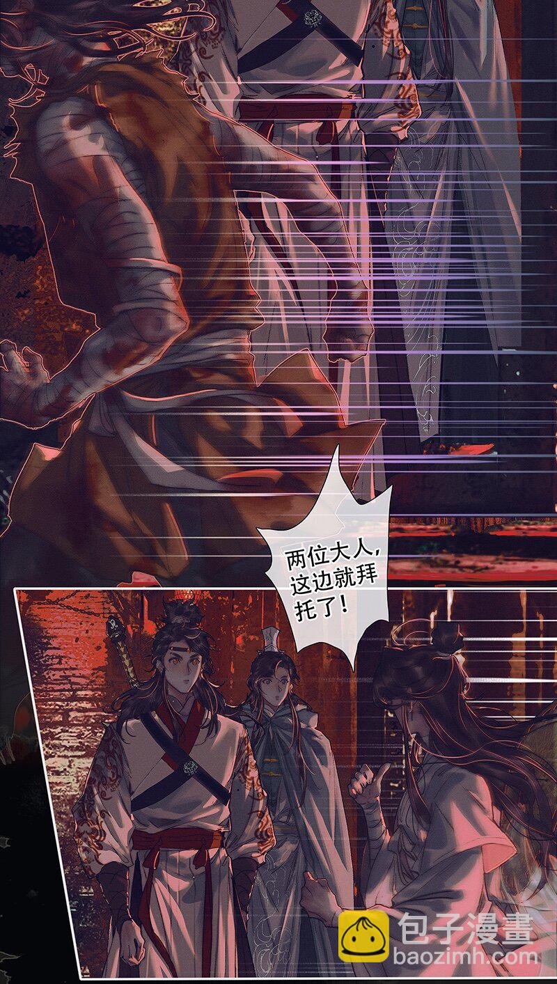 077 极乐金殿-第78话