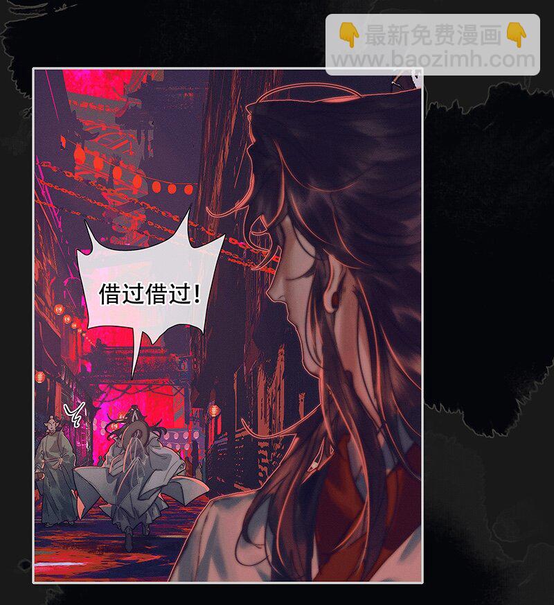 077 极乐金殿-第78话