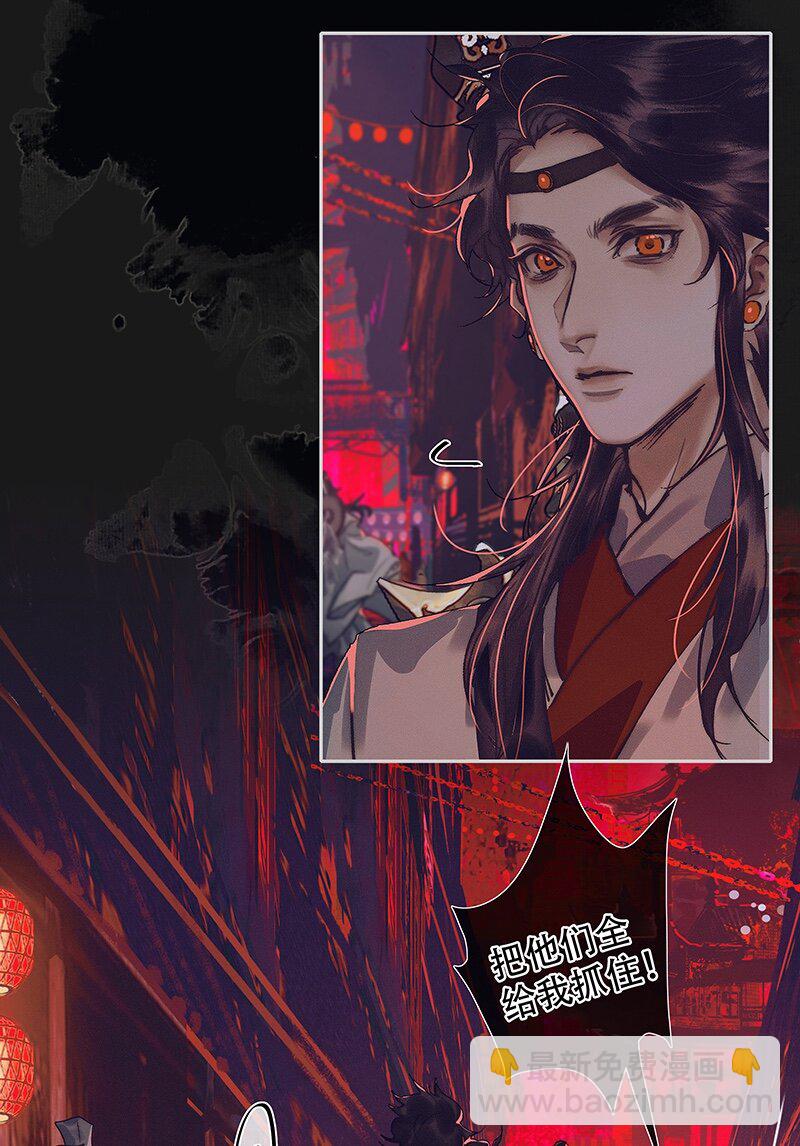 077 极乐金殿-第78话