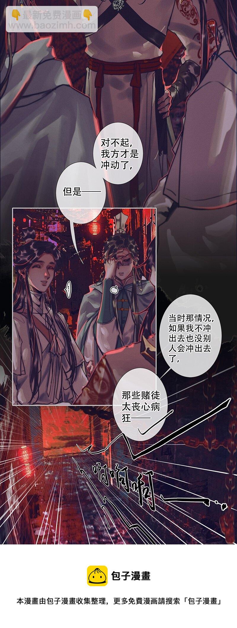 077 极乐金殿-第78话