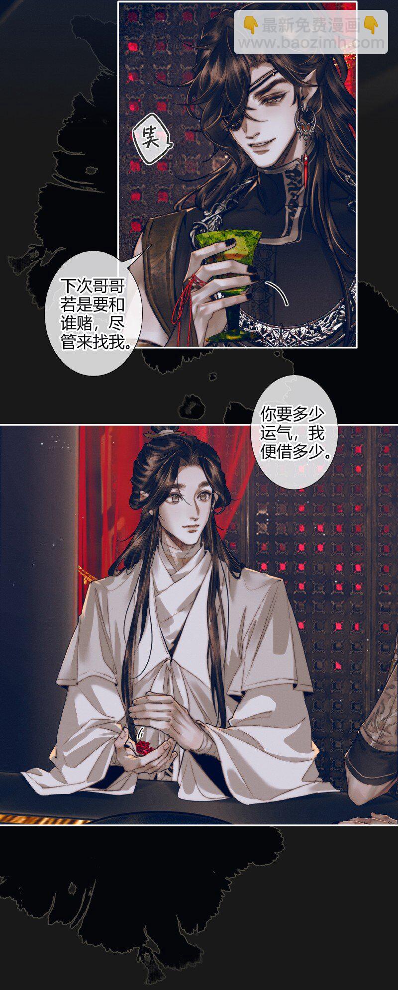 081 巧借运道-第82话