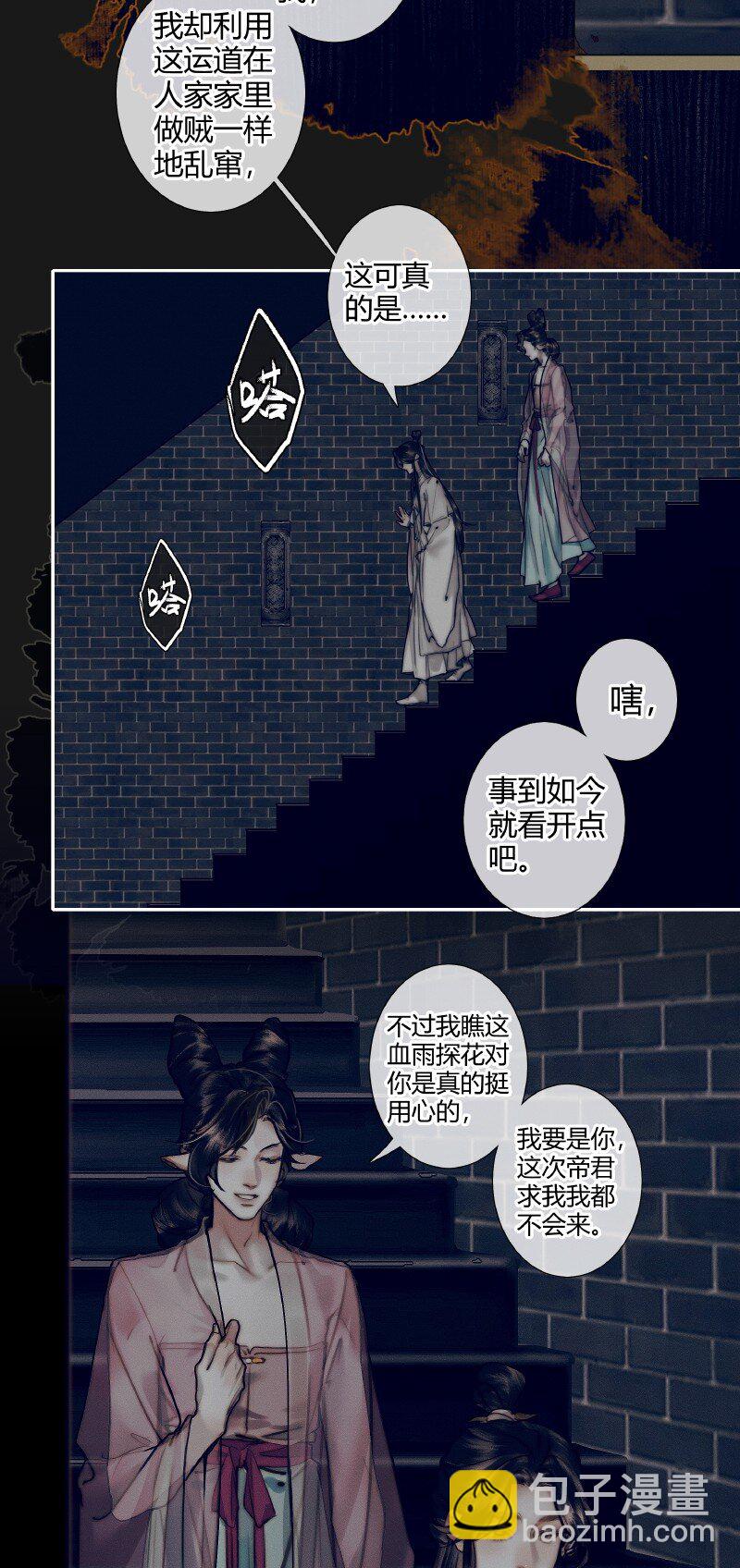 083 机关暗道-第84话