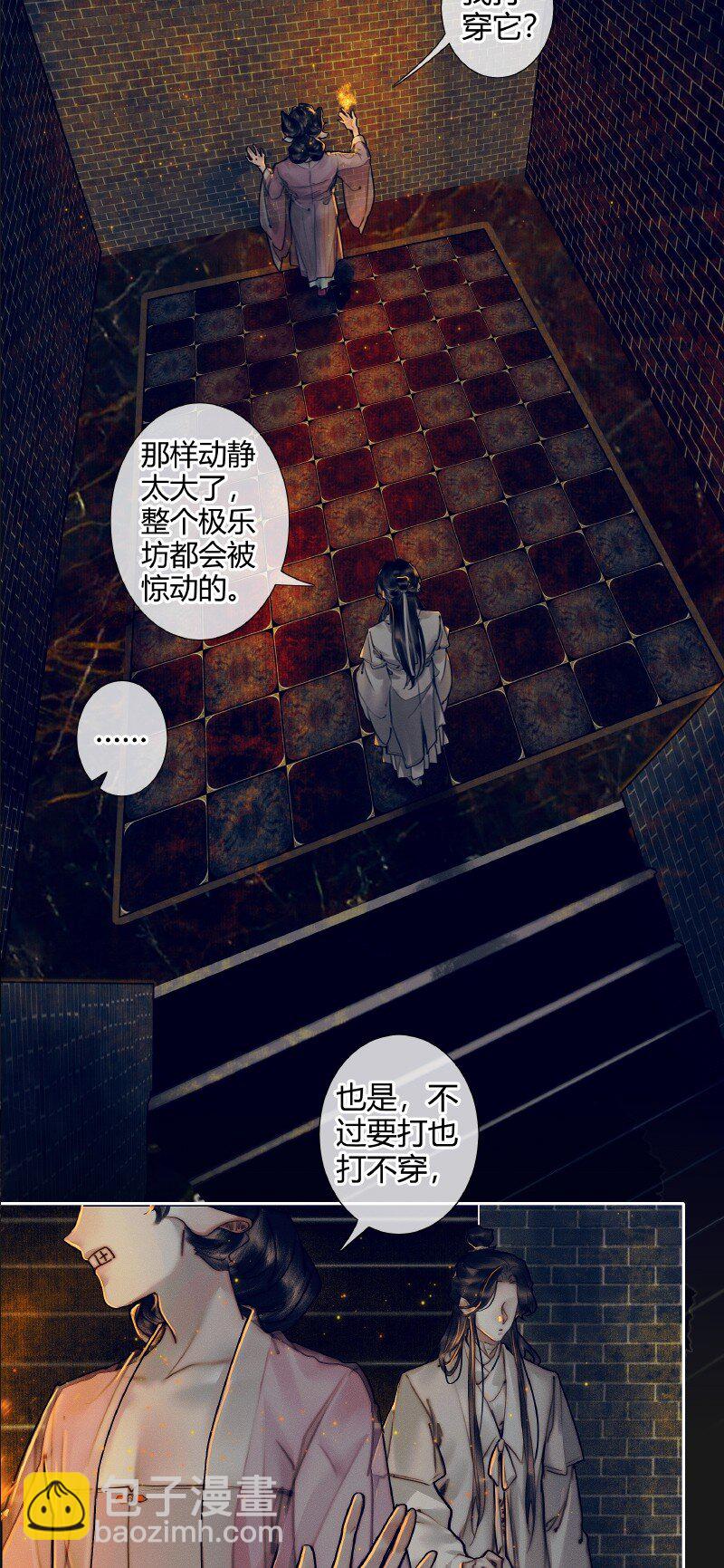 083 机关暗道-第84话