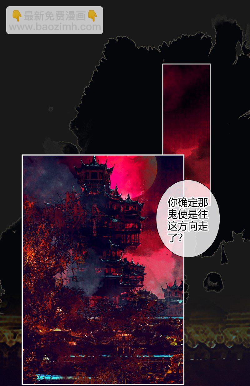 083 机关暗道-第84话