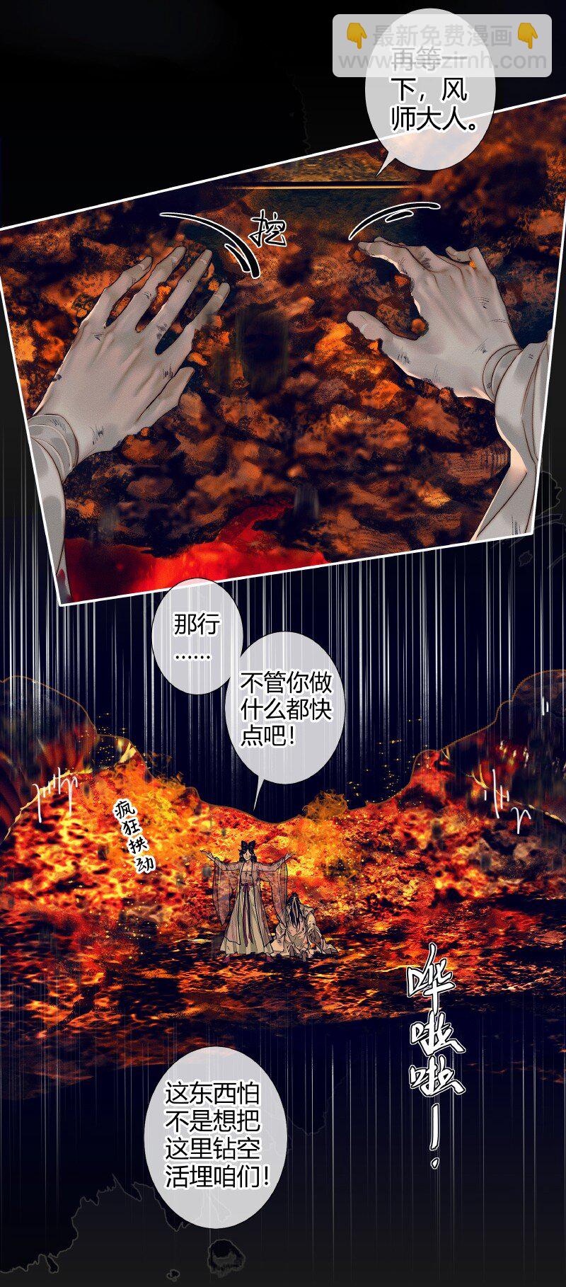 085 迷宫奇遇 贰-第86话