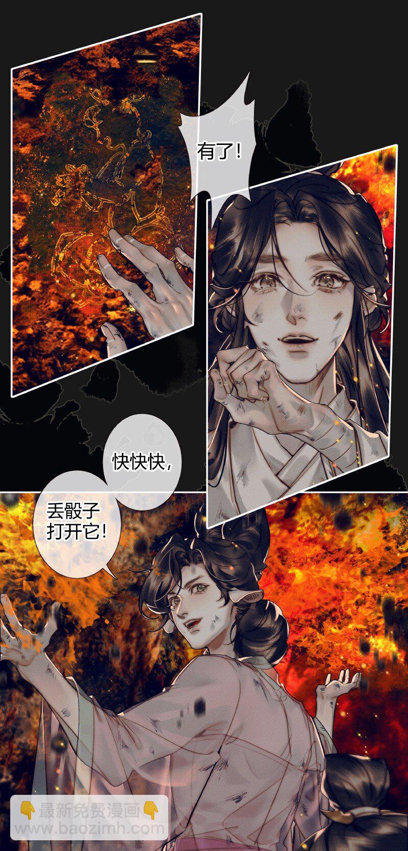 085 迷宫奇遇 贰-第86话