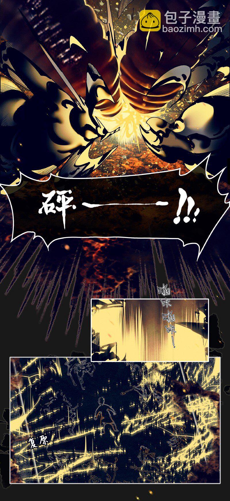 085 迷宫奇遇 贰-第86话