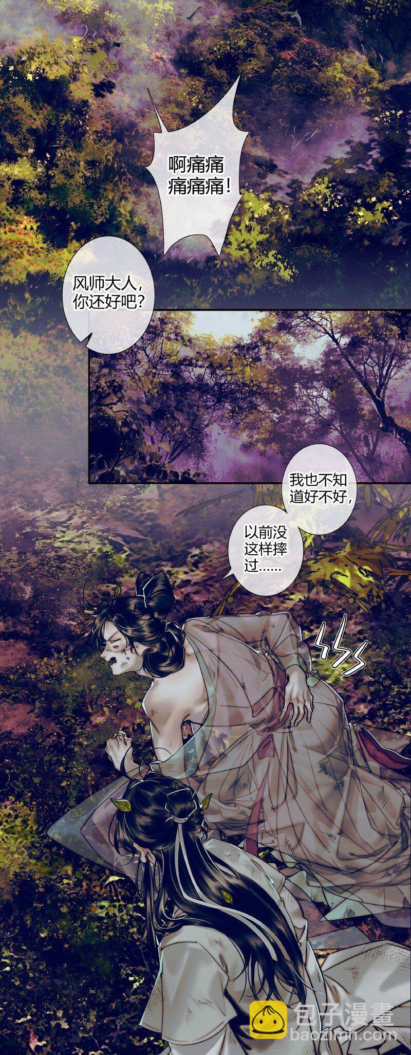 085 迷宫奇遇 贰-第86话