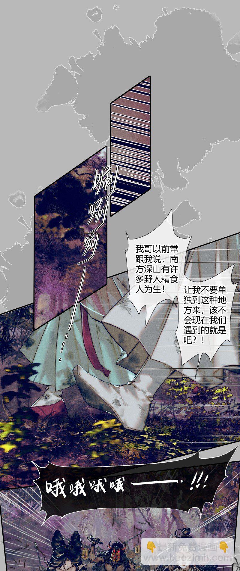 085 迷宫奇遇 贰-第86话