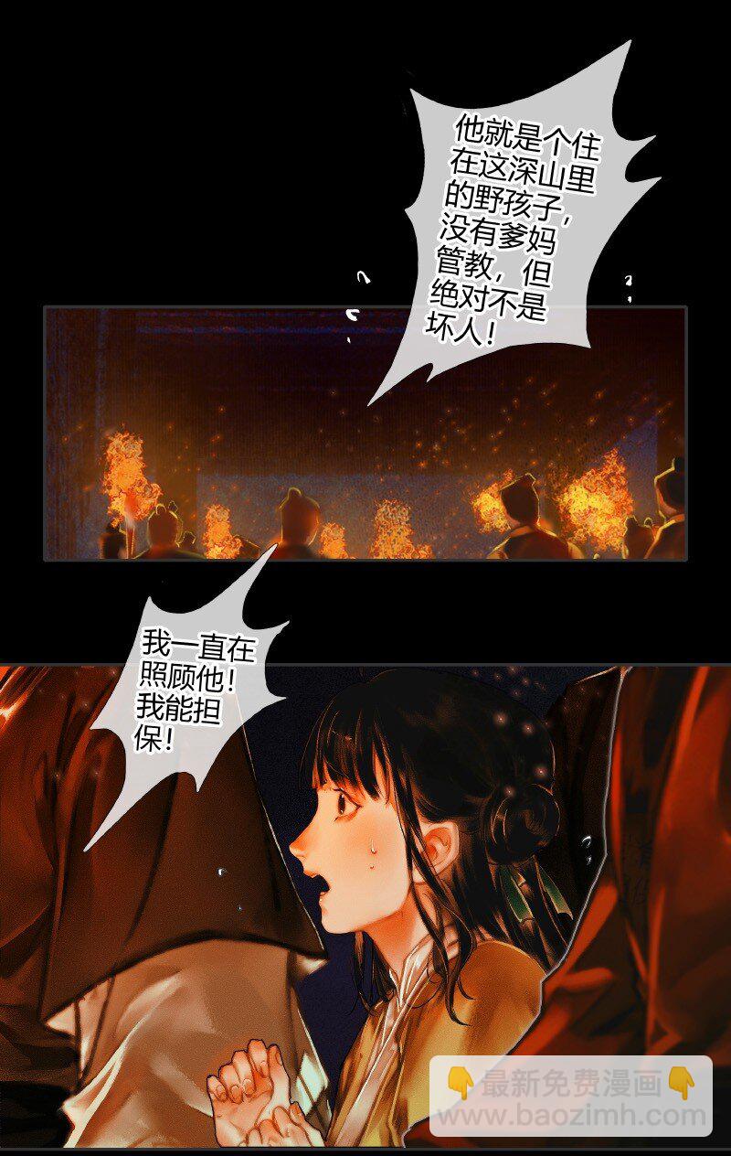 009 鬼影迷踪 壹-第10话