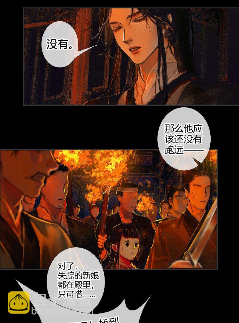 009 鬼影迷踪 壹-第10话