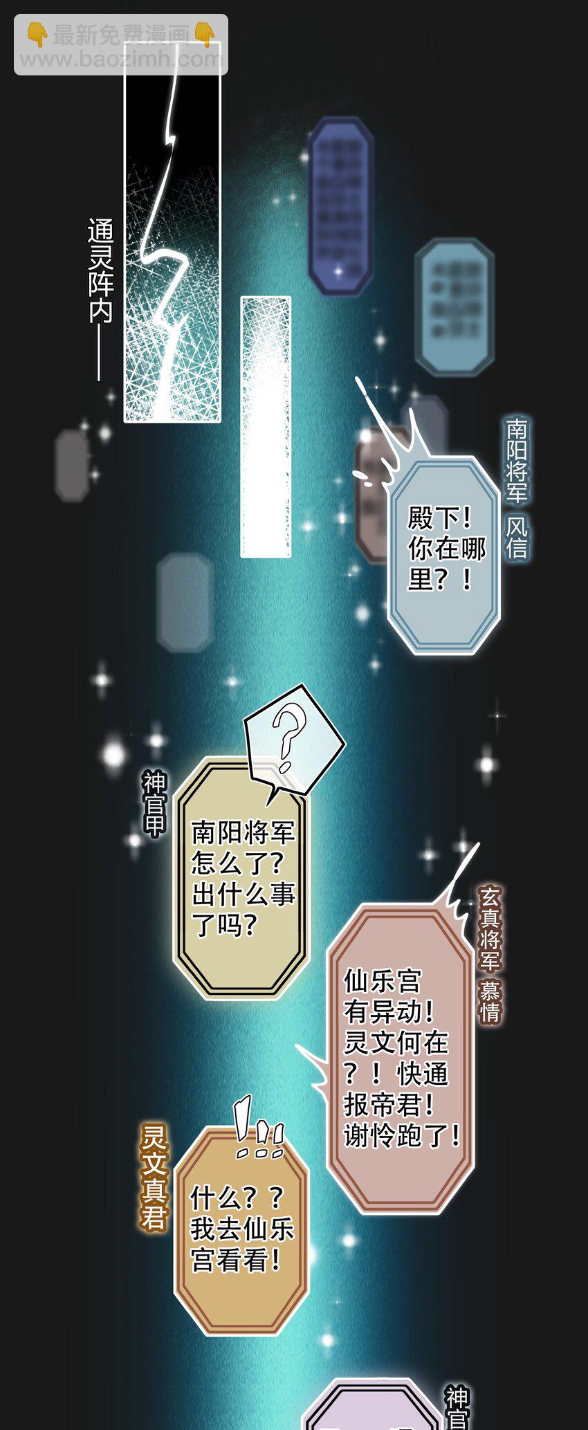 093 仙宫劫神-第94话