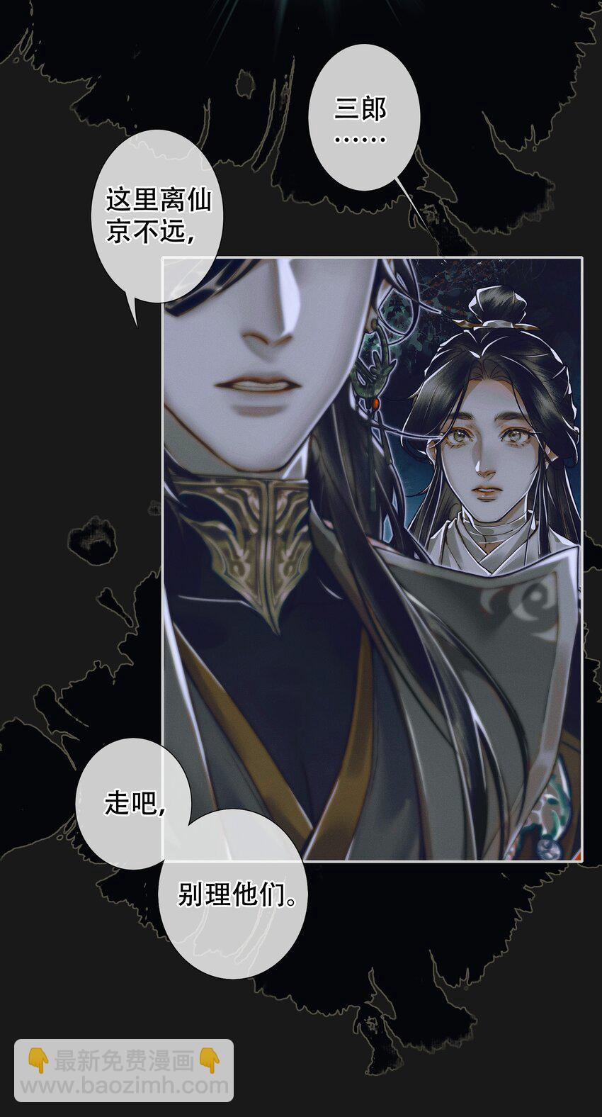 093 仙宫劫神-第94话