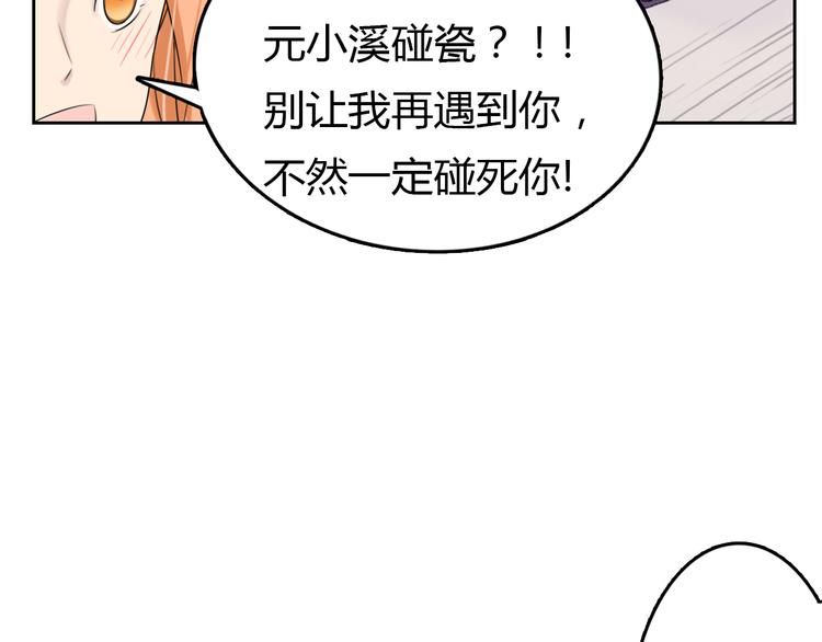第2话 偶遇(1/2)-第2话