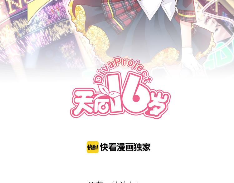 第14话 力挽狂澜(1/2)-第14话